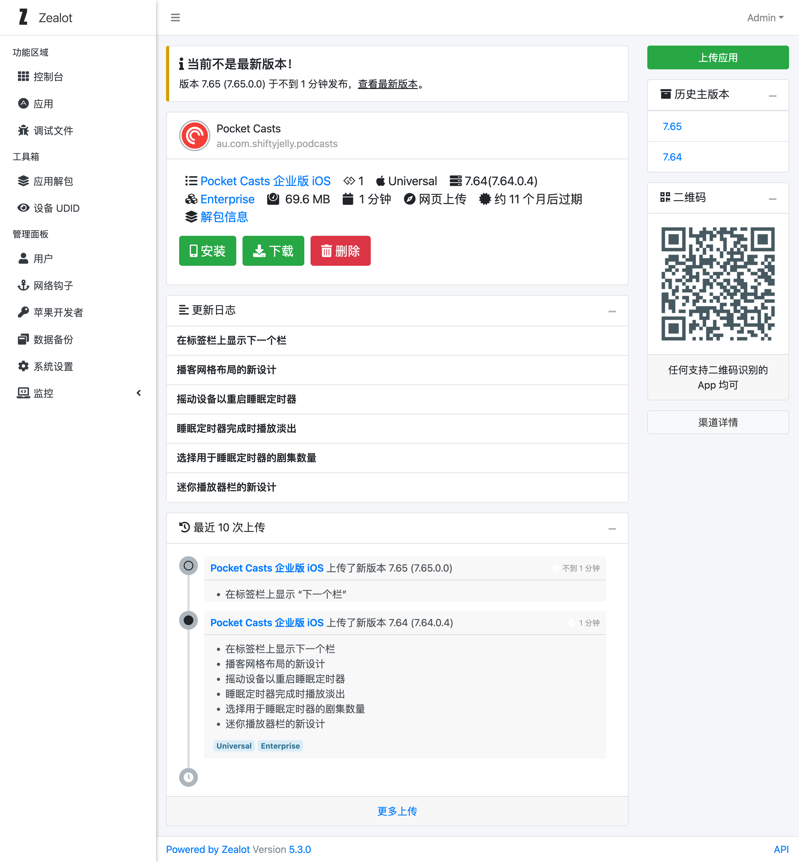 Zealot 6.0 screenshot 1