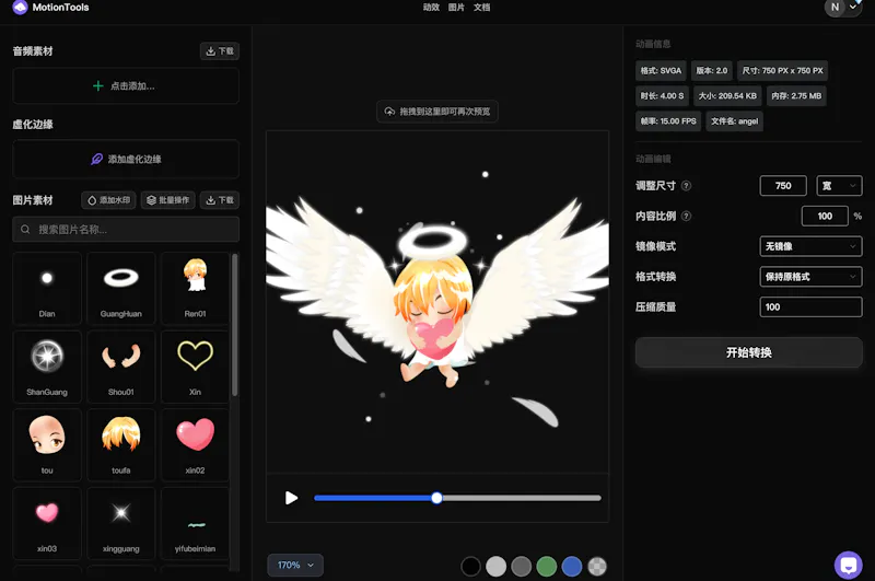 MotionTools screenshot 1