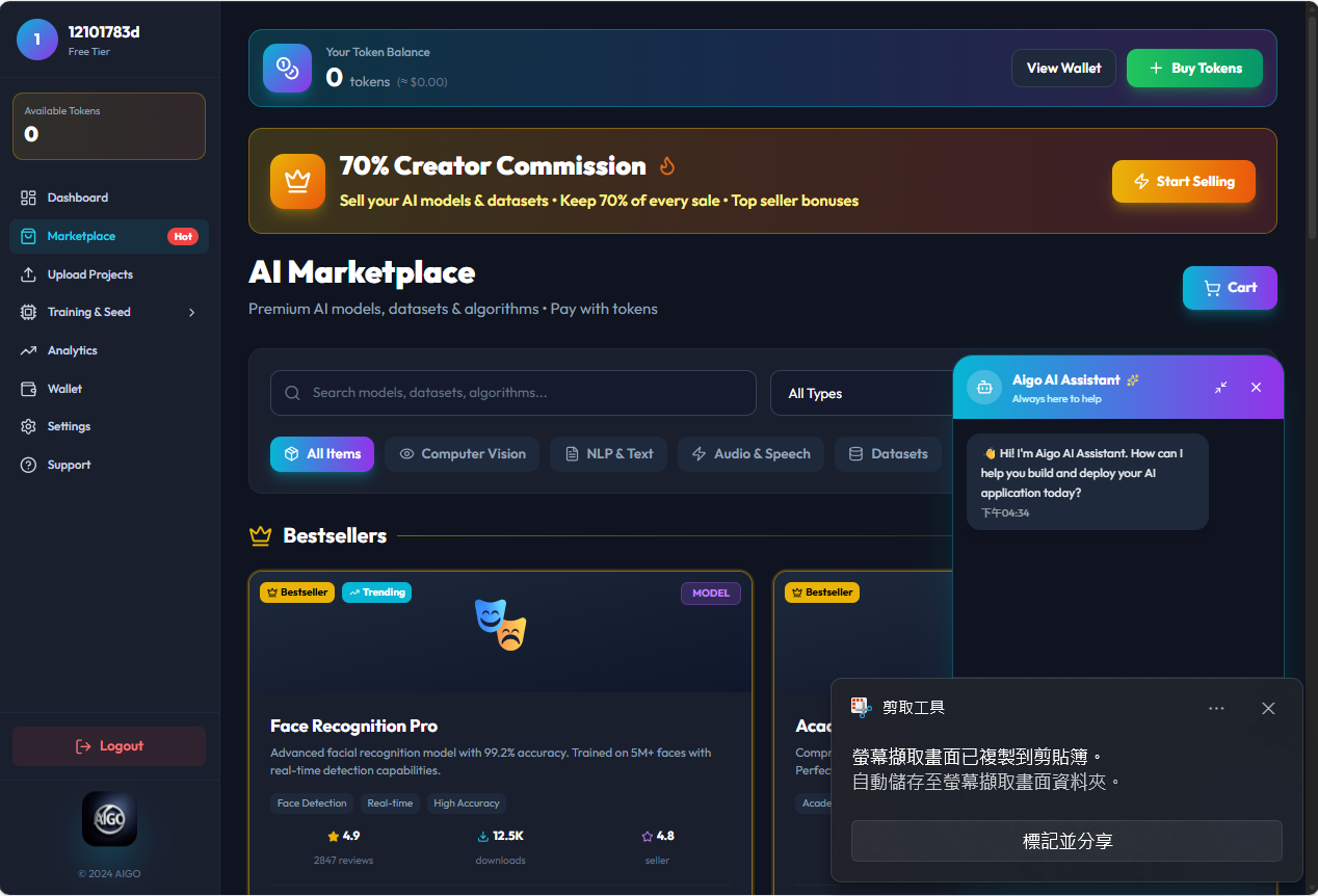 AIGO - Edge AI Platform - Screenshot 2 showing product features and functionality