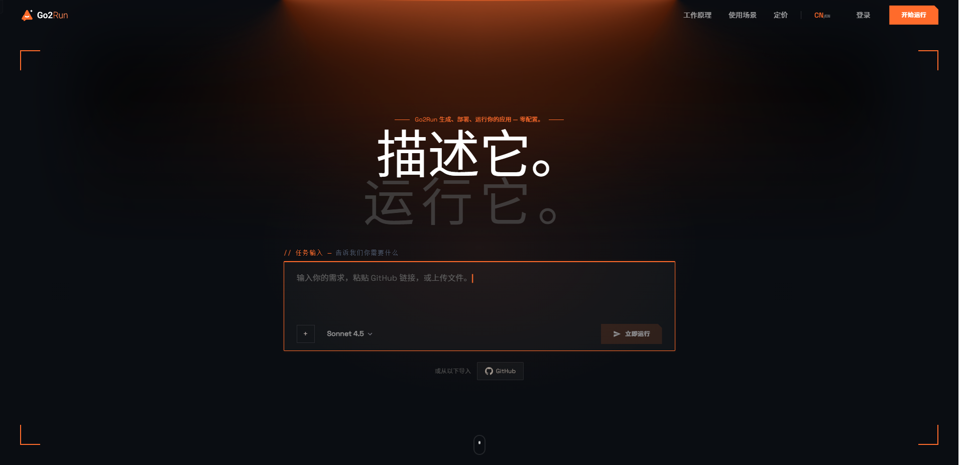 Go2Run.ai gallery image