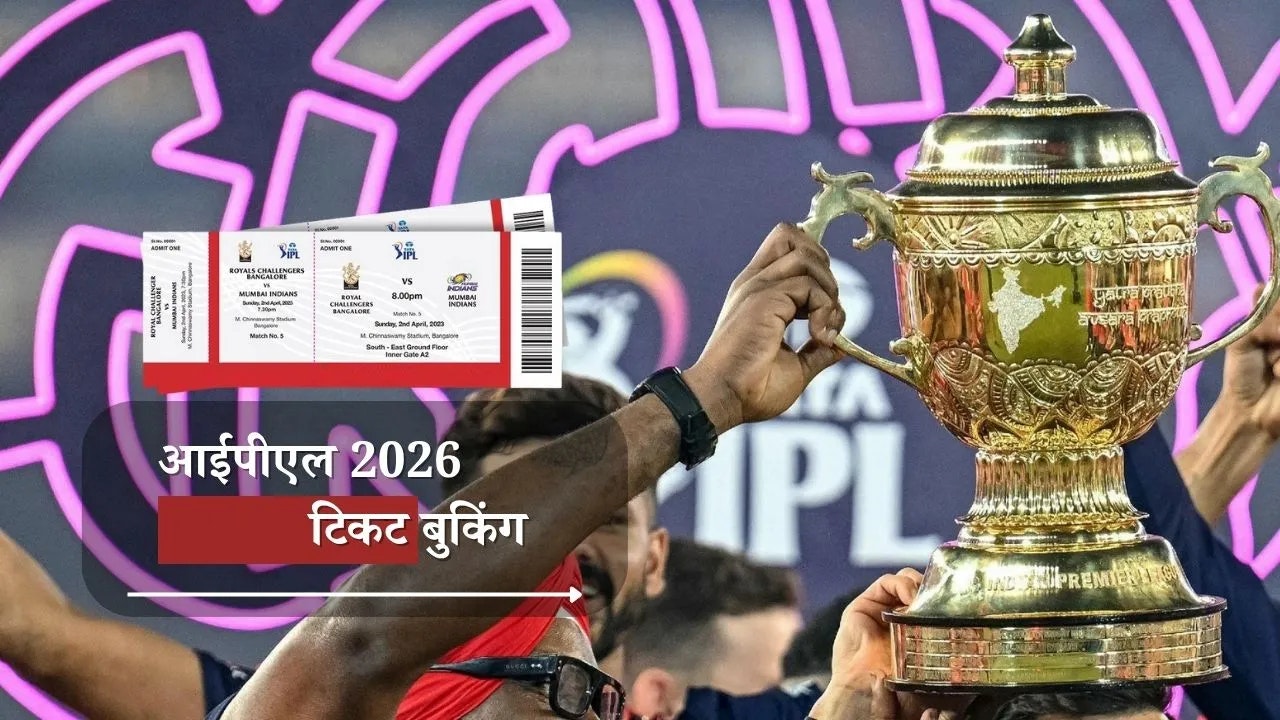 IPL 2026 का Ticket - Main product screenshot demonstrating key features and user interface