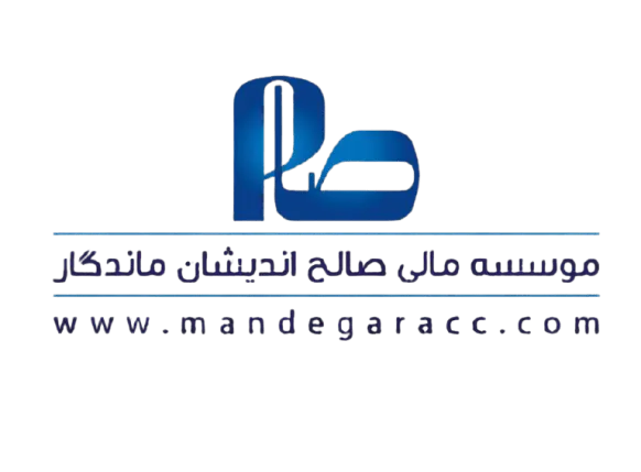 صالح اندیشان ماندگار