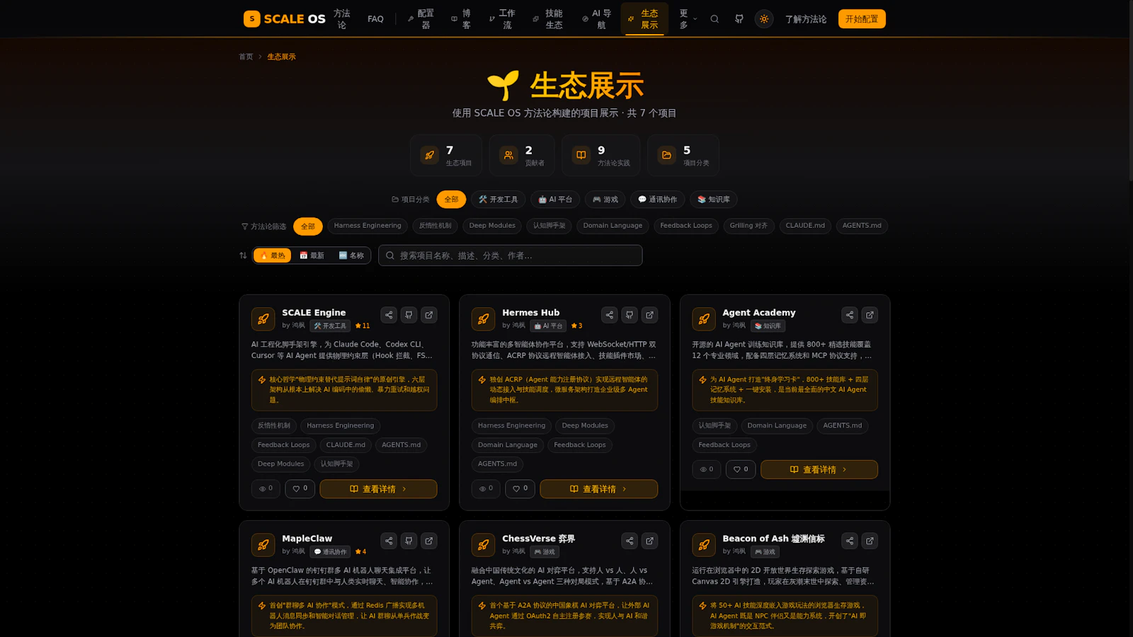 scale-os screenshot 2