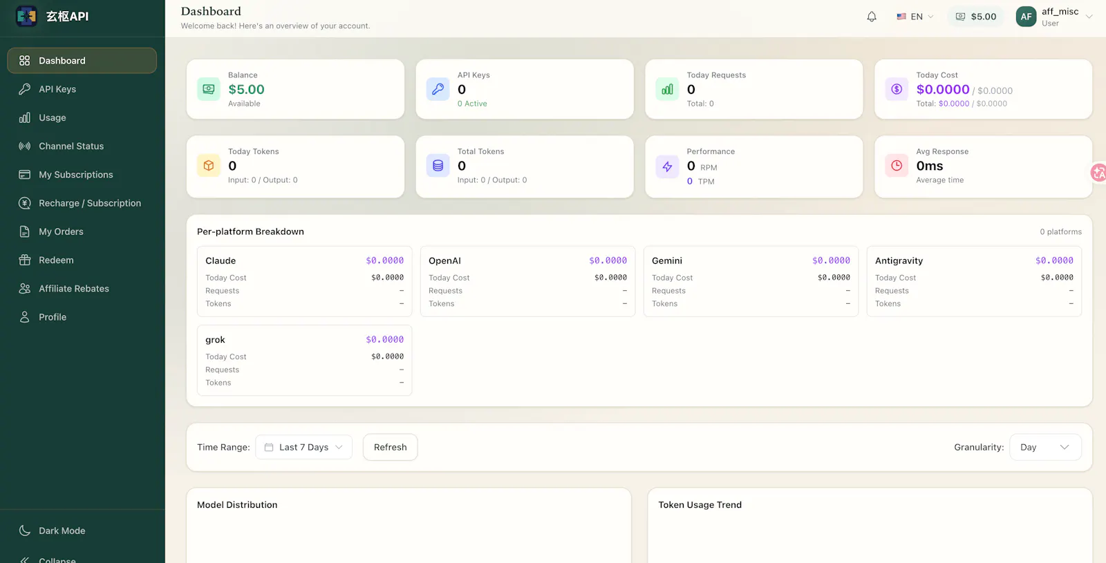玄枢API screenshot 3