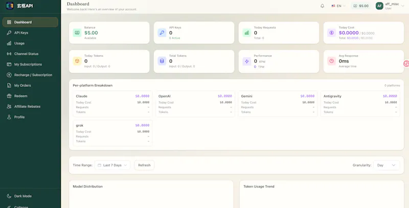 玄枢API screenshot 3