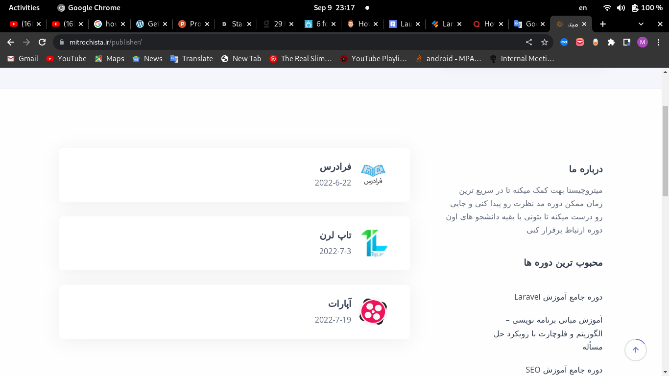 Mitrochista | میتروچیستا gallery image