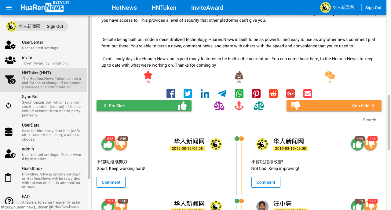 HuaRen.News gallery image