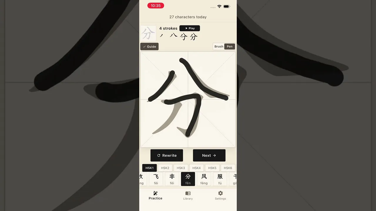 WEN-Chinese Writing for HSK gallery image