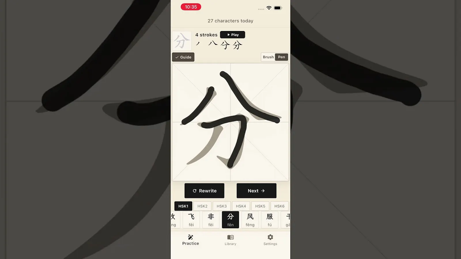 WEN-Chinese Writing for HSK screenshot 1 (video preview)
