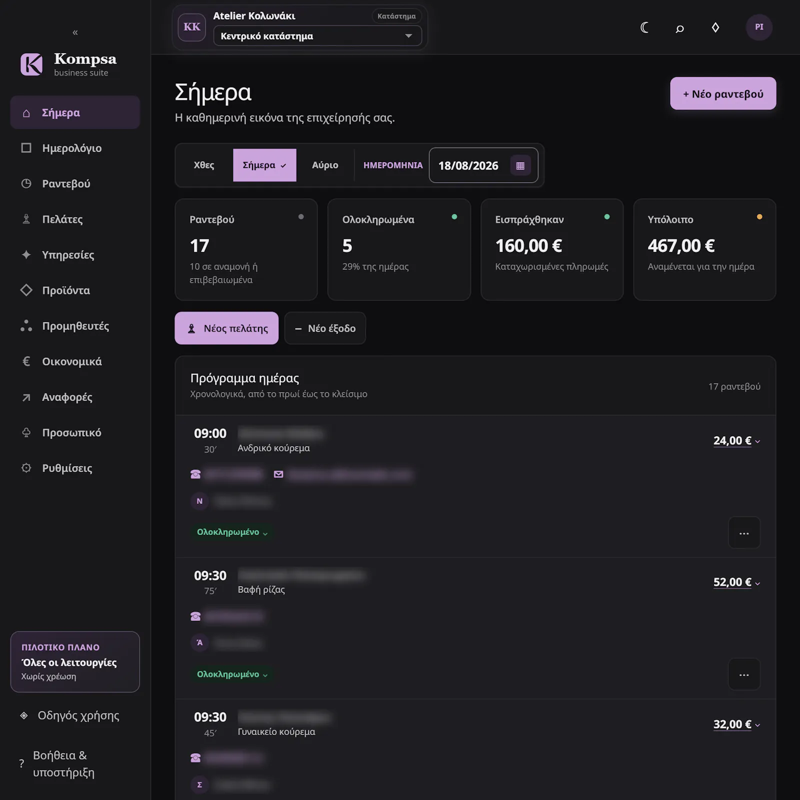 Kompsa screenshot 42
