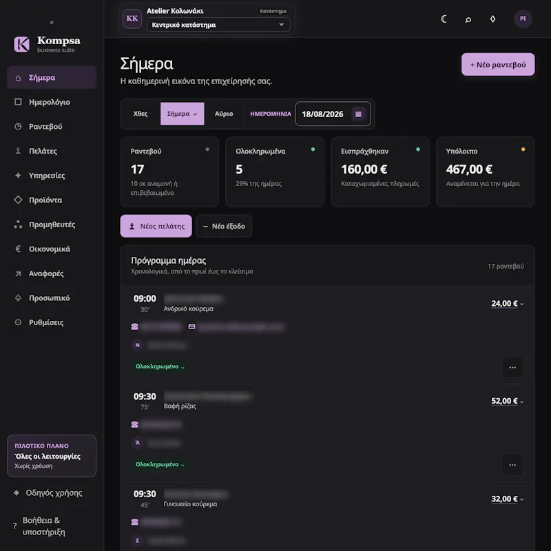 Kompsa screenshot 42