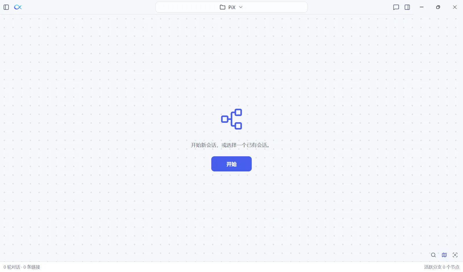 PiX screenshot 1