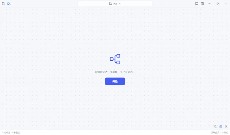 PiX screenshot 1