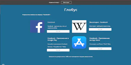 Globus gallery image