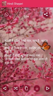 Hindi Shayari 10000+ gallery image