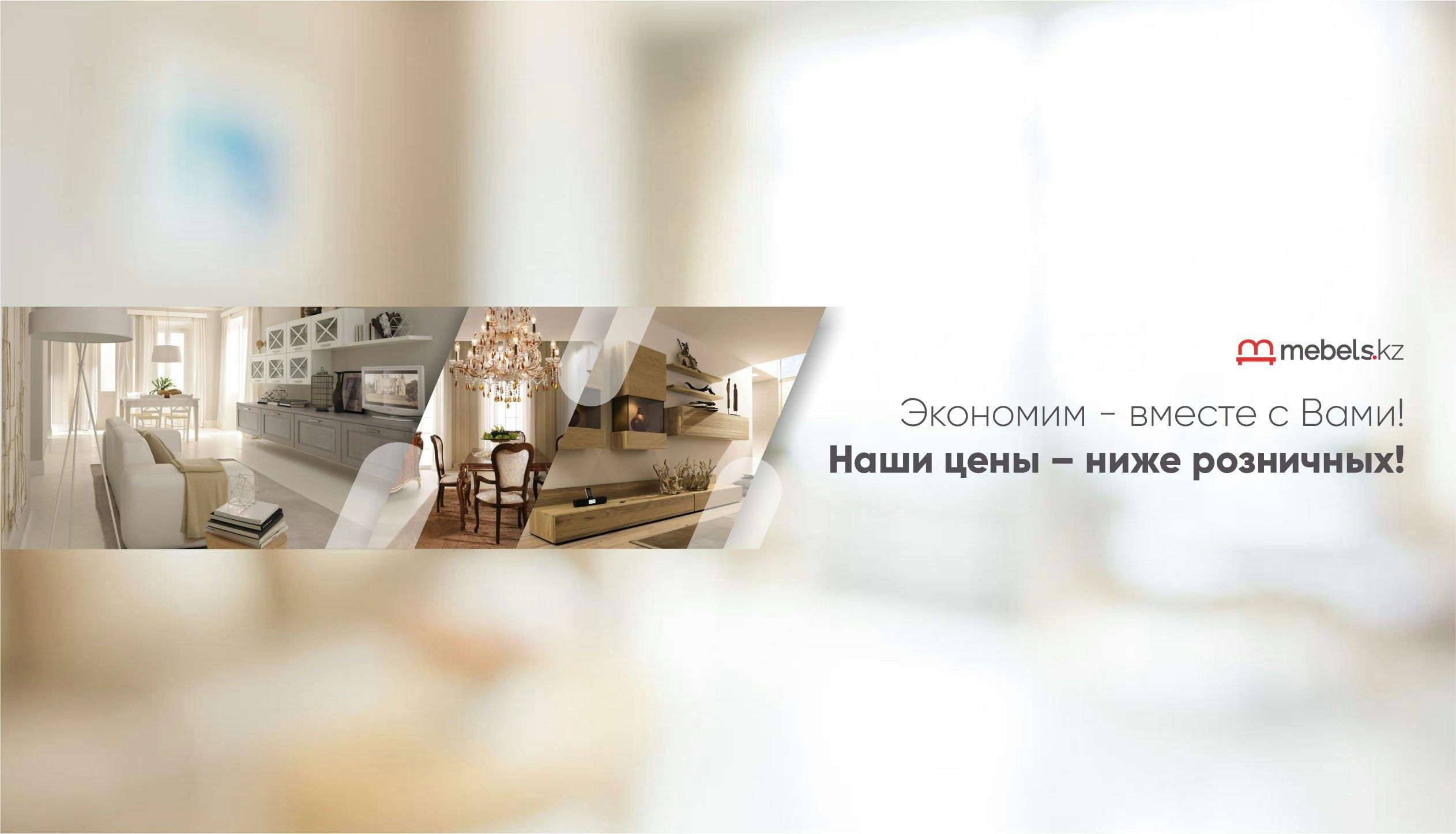 Интернет-магазин Мебели Mebels.kz gallery image