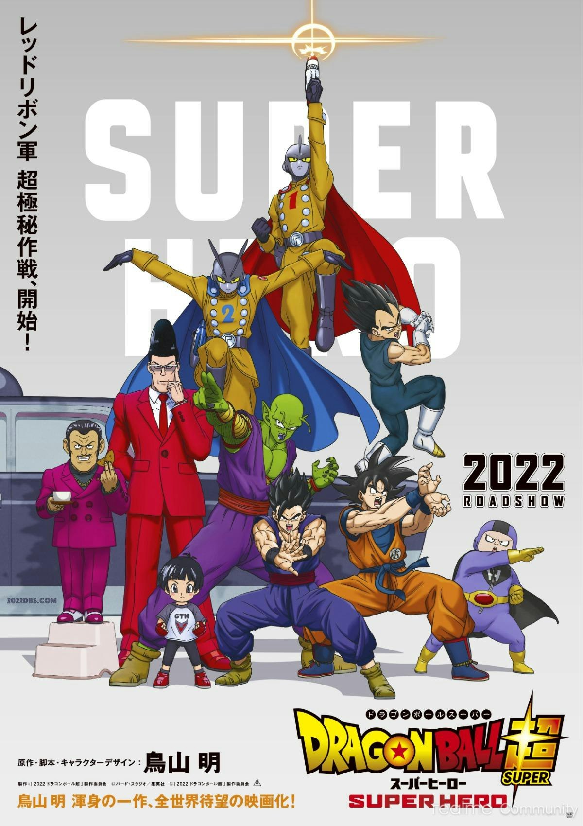 Dragon Ball Super: Super Hero Streaming VF media 1