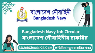 BD Job Circular 2024 gallery image