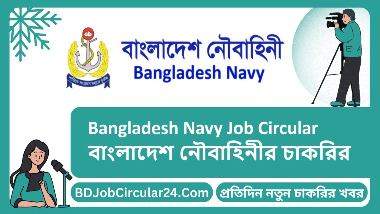 وسائط BD Job Circular 2024 - كل أحدث وظيفة في بنغلاديش 3