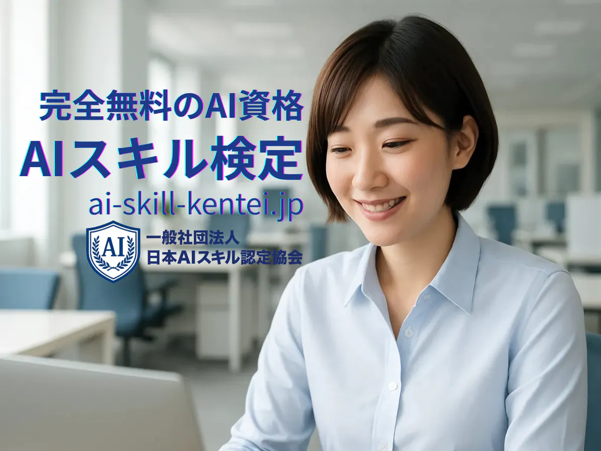 AI Skills Assessment gallery image