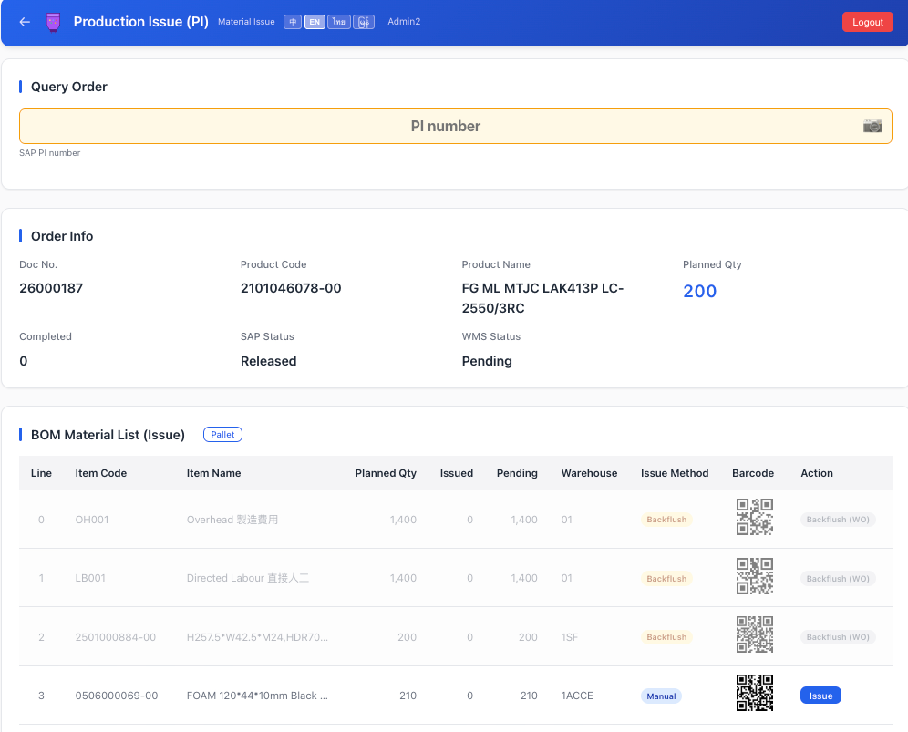 OWMS for SAP Business One gallery image