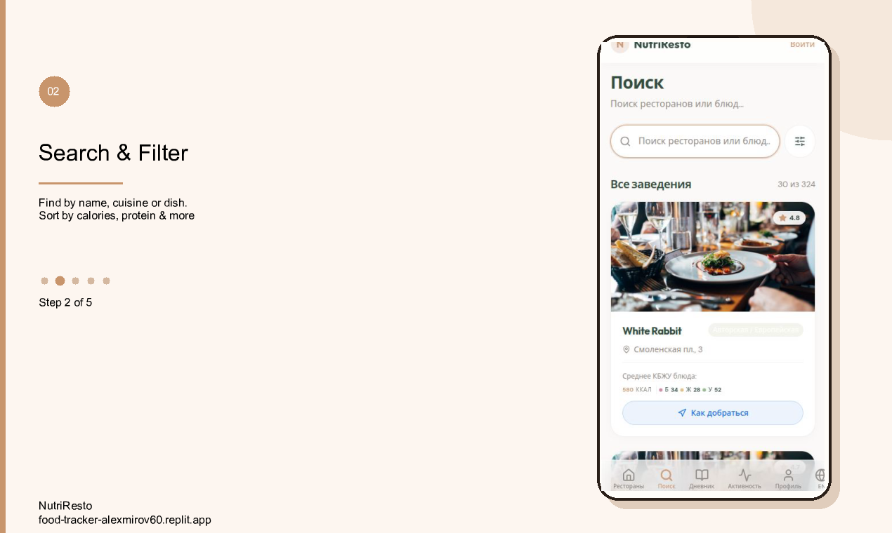 NutriResto — Рестораны по КБЖУ gallery image