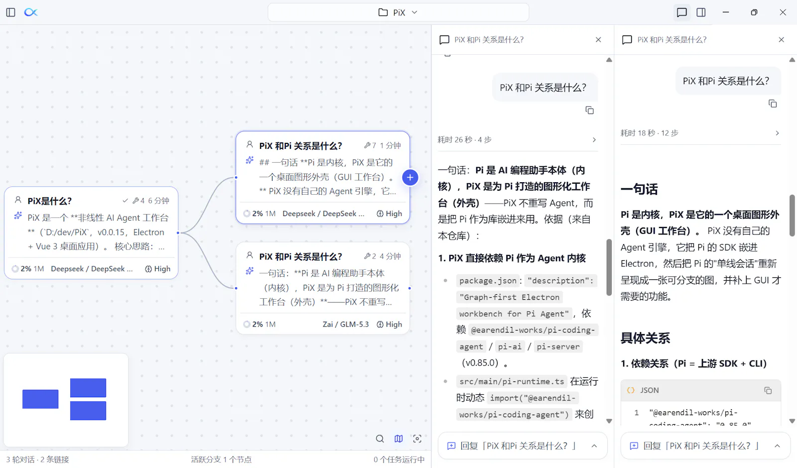 PiX screenshot 5