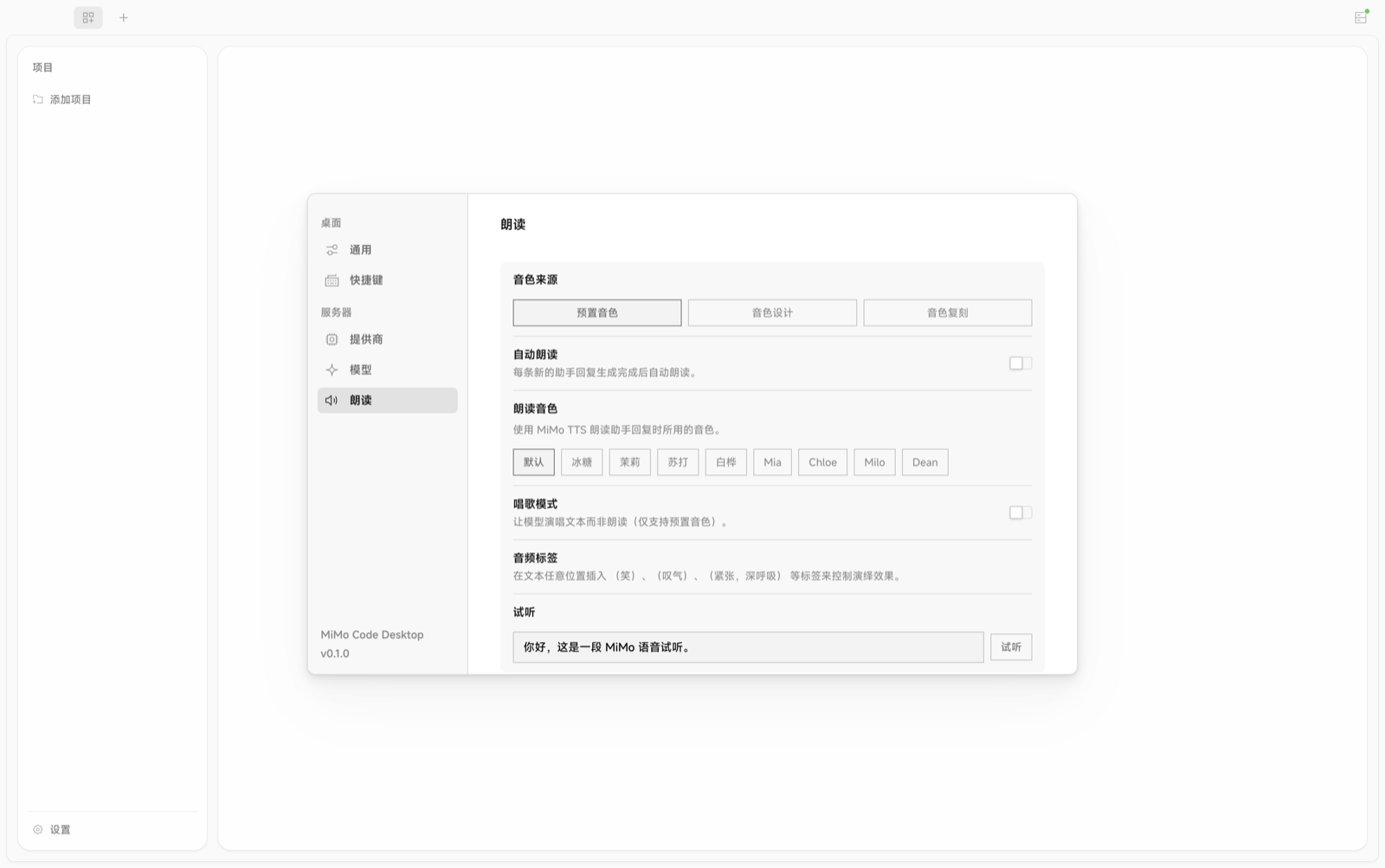 MiMo-Code gallery image