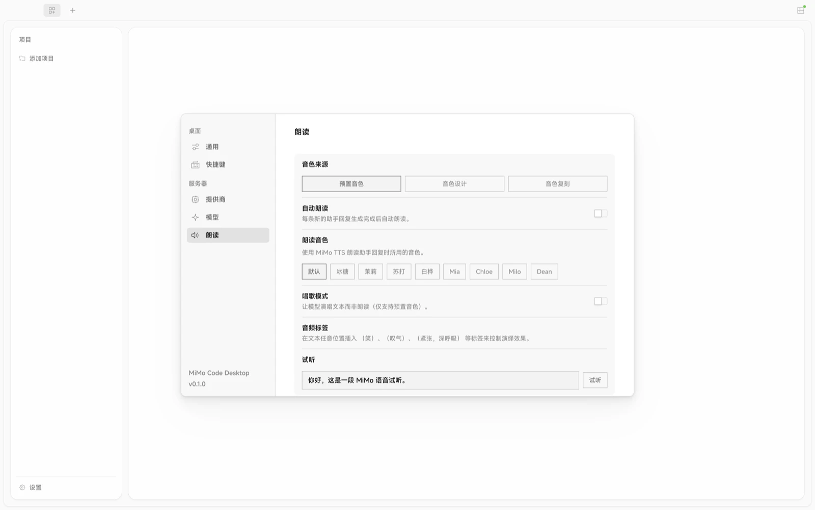 MiMo-Code screenshot 4