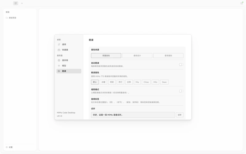 MiMo-Code screenshot 4