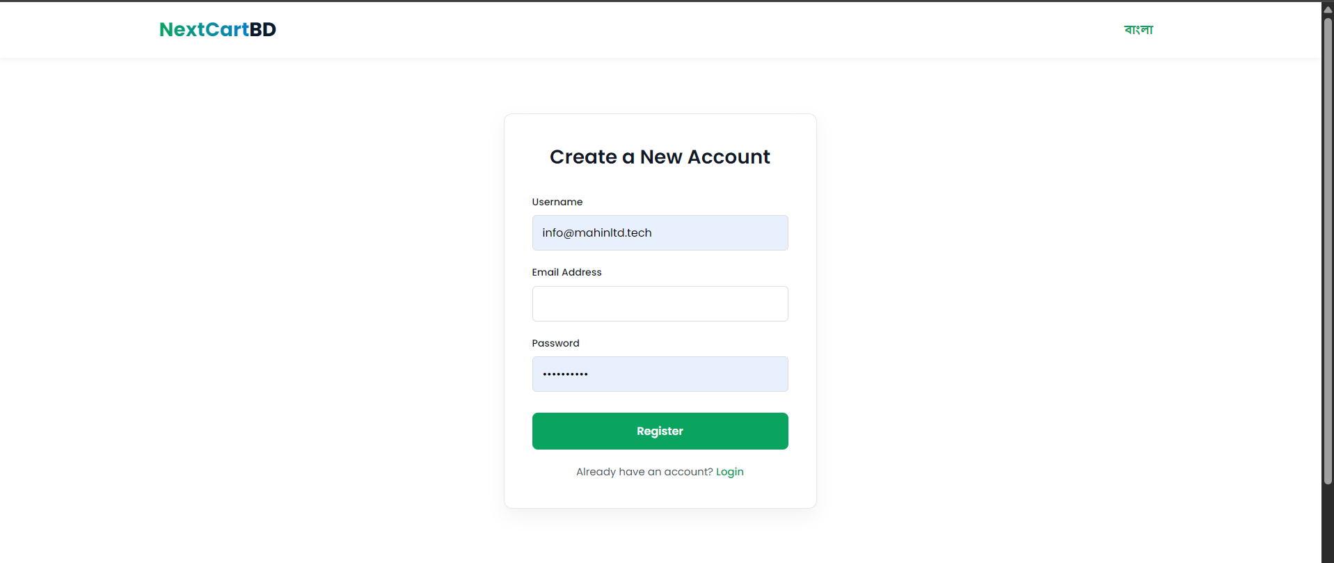 NexCartBD - Screenshot 4 showing product features and functionality