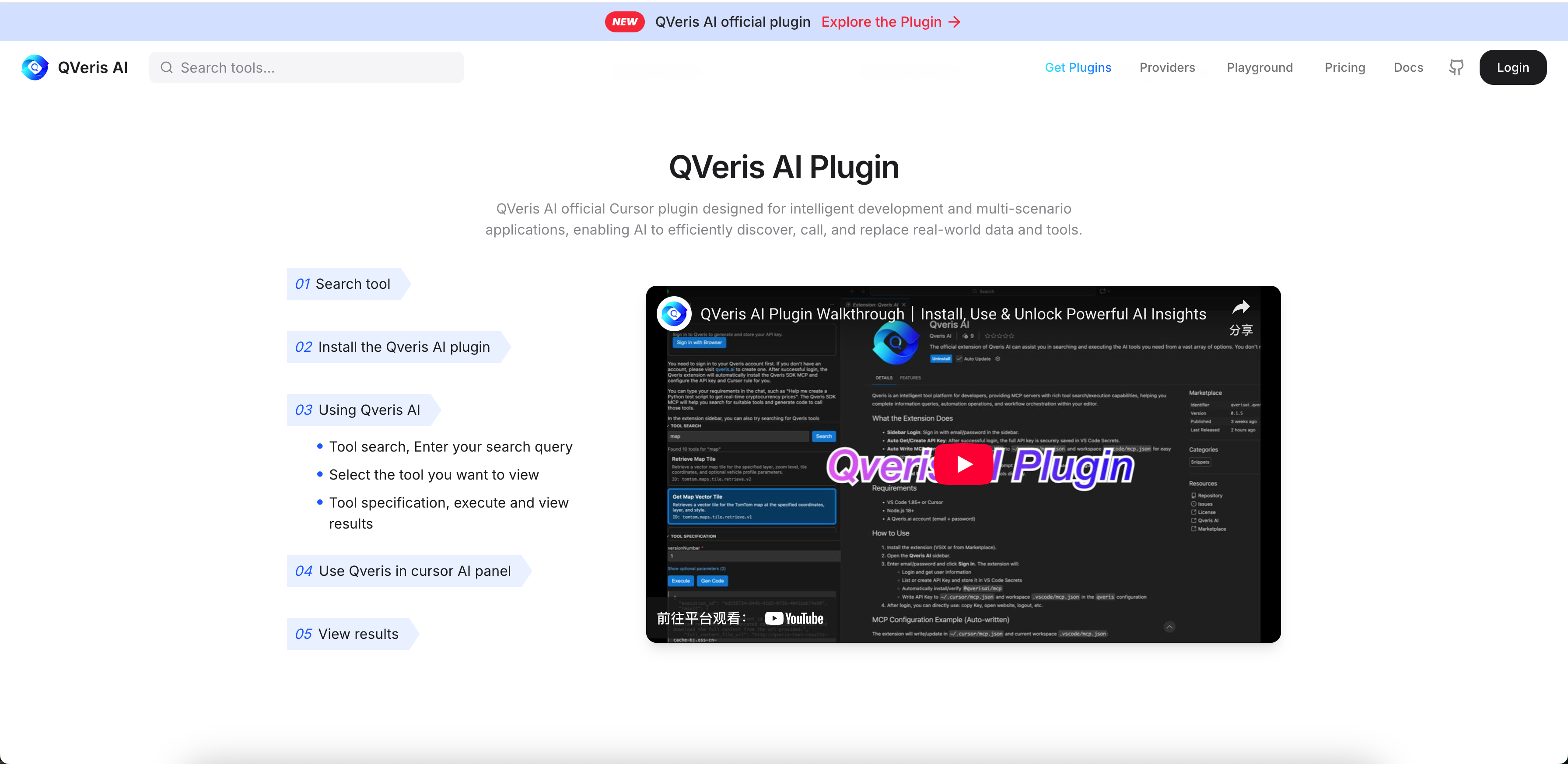QVeris  - Screenshot 2 showing product features and functionality