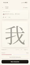 Scribao — Practice handwriting gallery image
