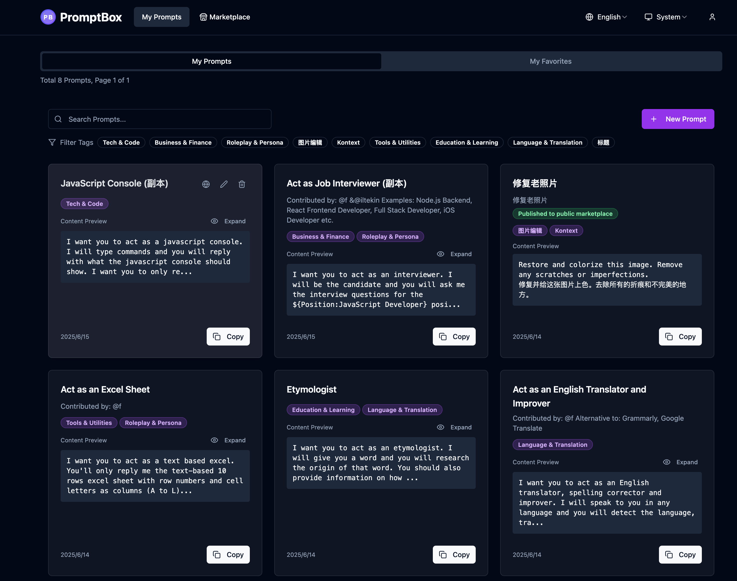 PromptBox media 2