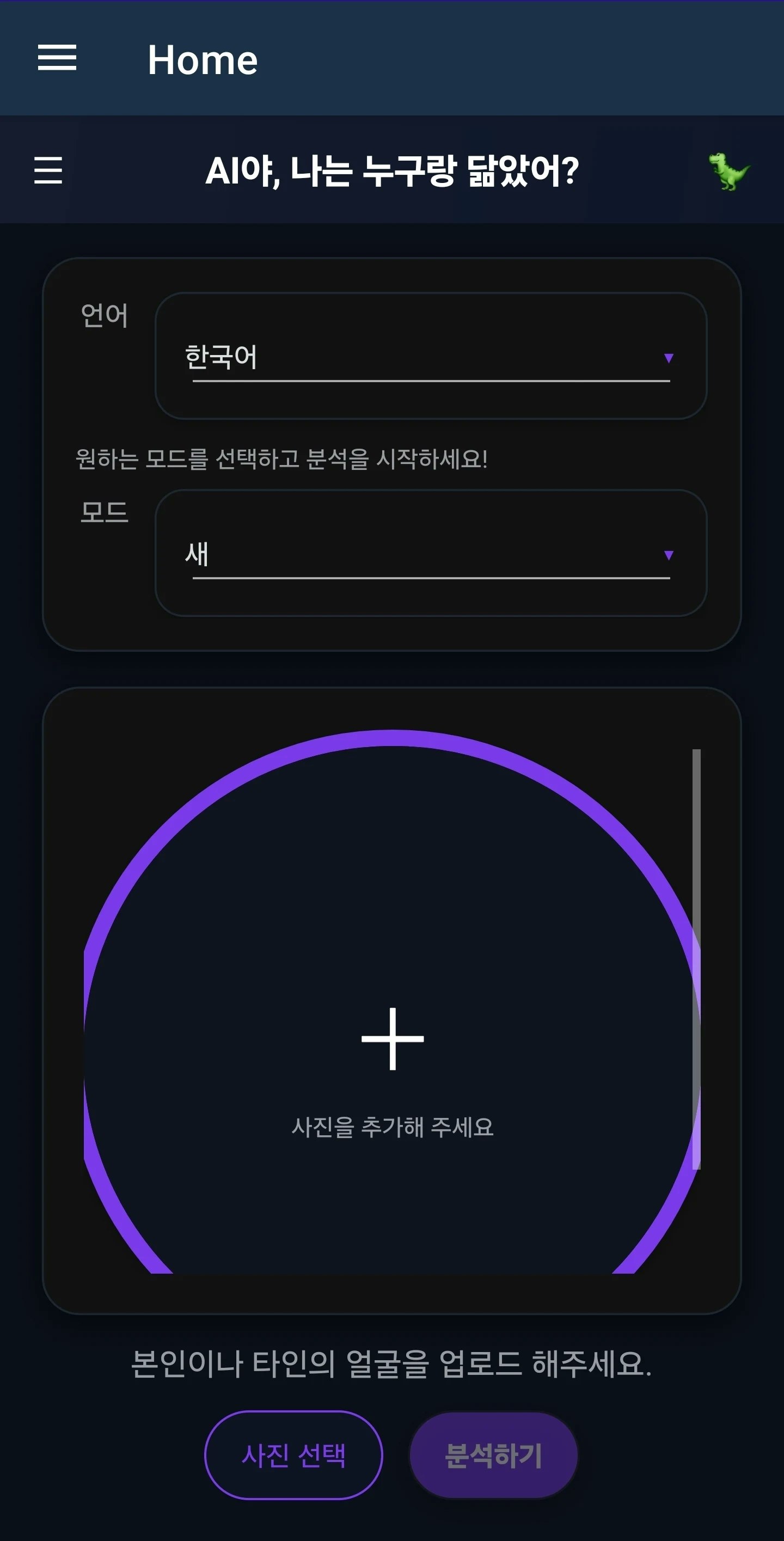 Who Do I Look Like? AI gallery image