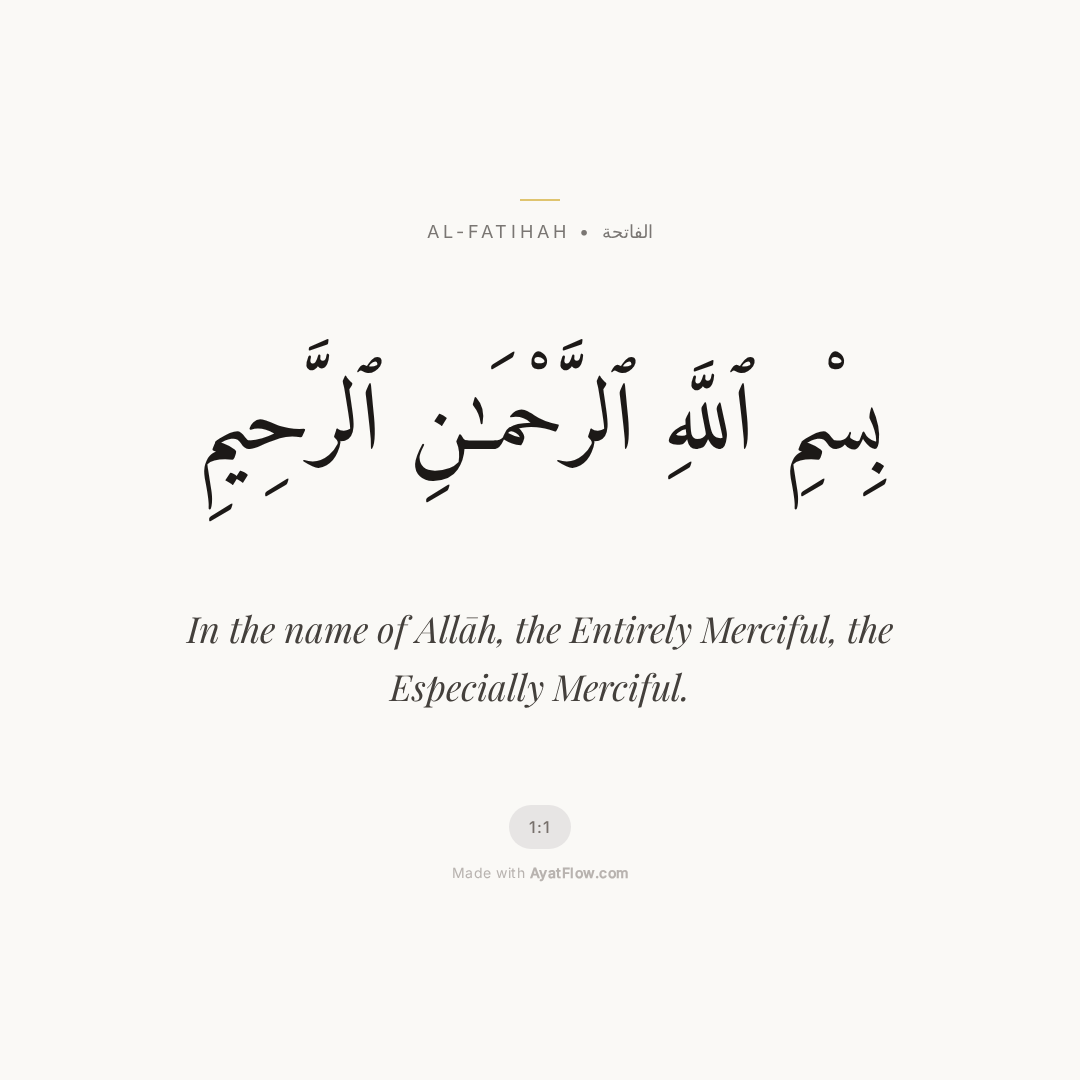 AyatFlow gallery image