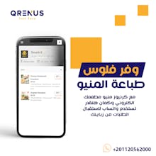 Qrenus gallery image