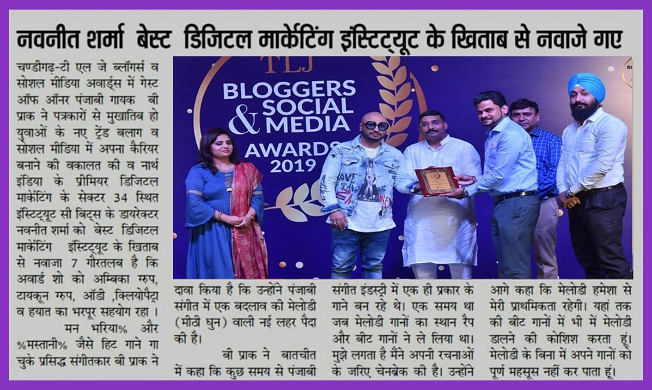 Digital marketing Course in Chandiarh gallery image