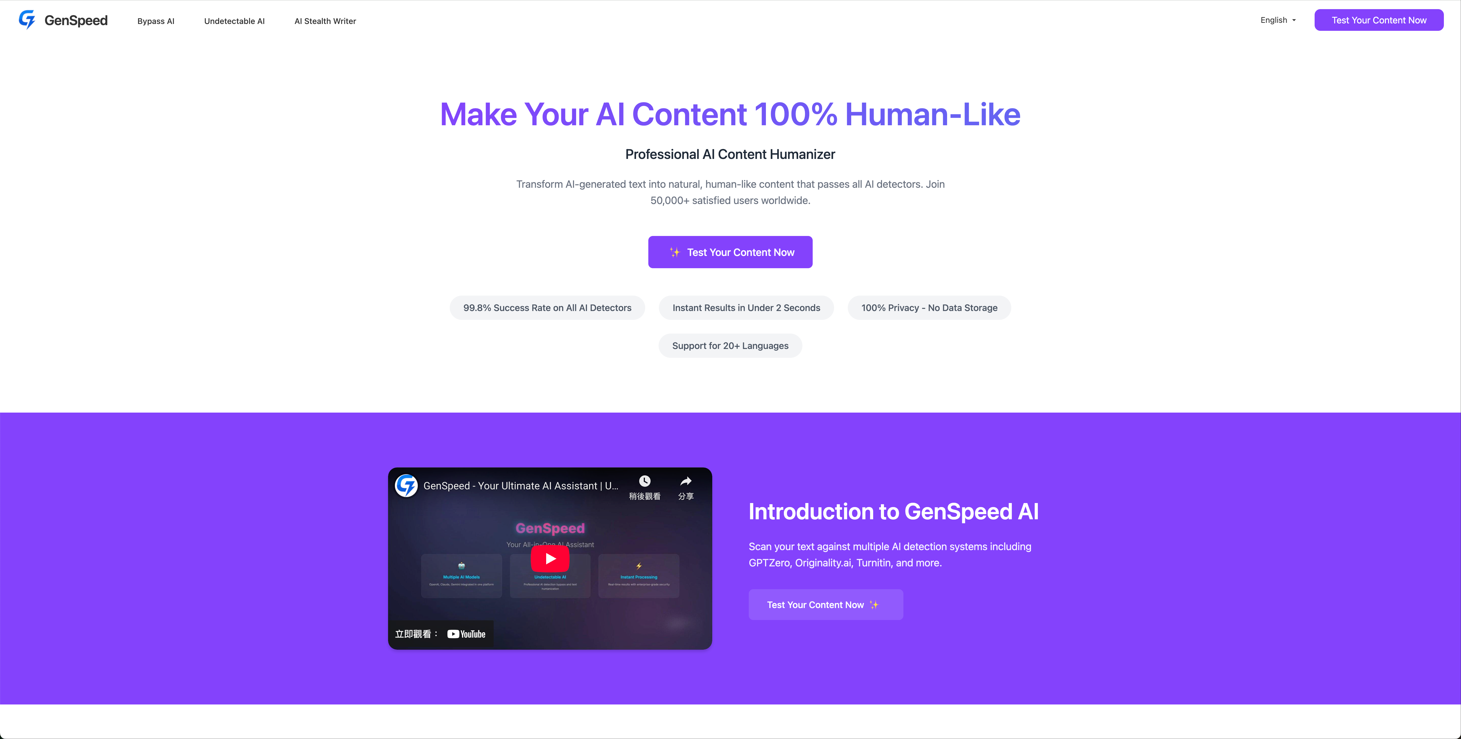 検出不可能なai -genspeed media 3