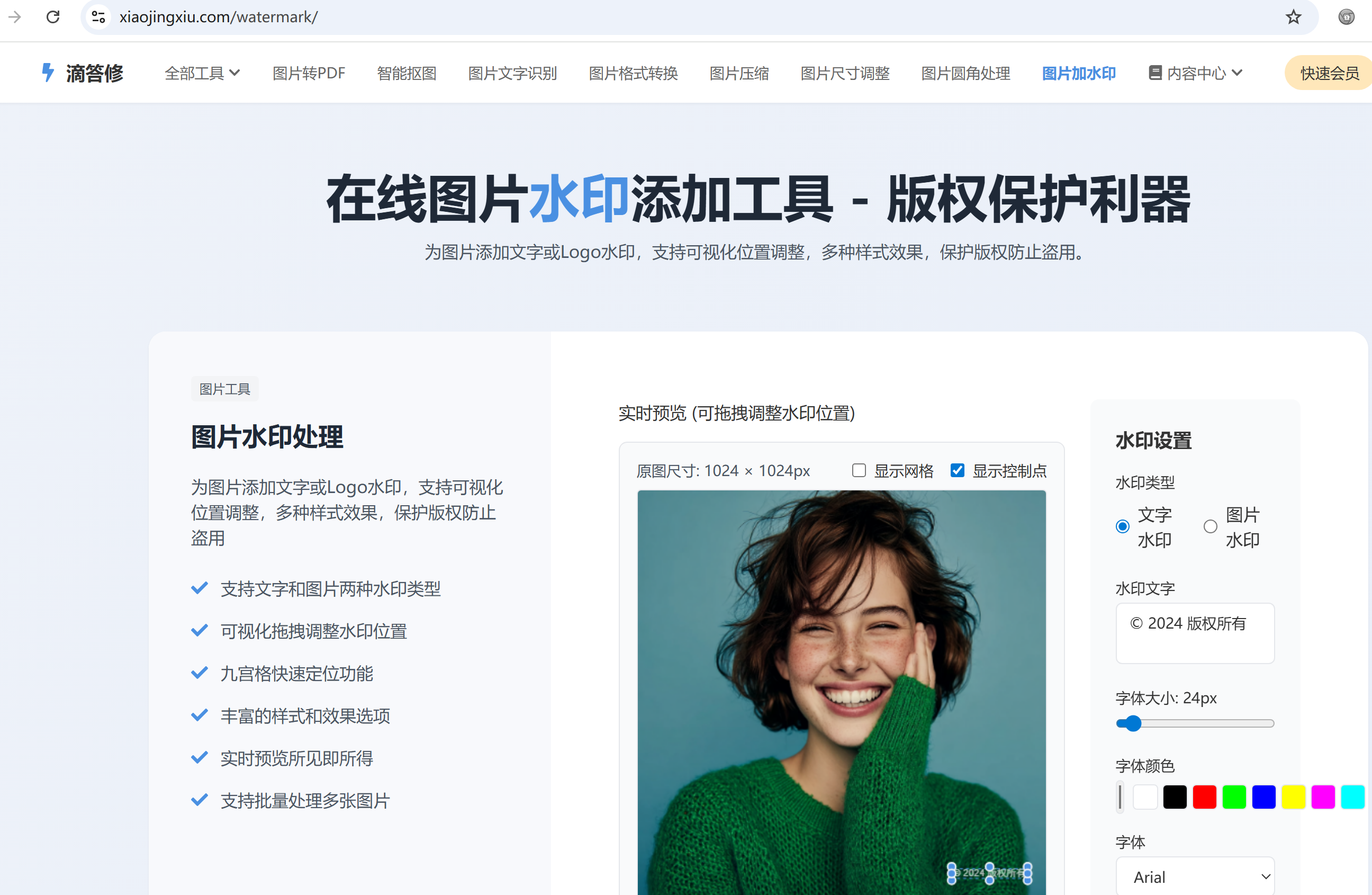 滴答修 gallery image