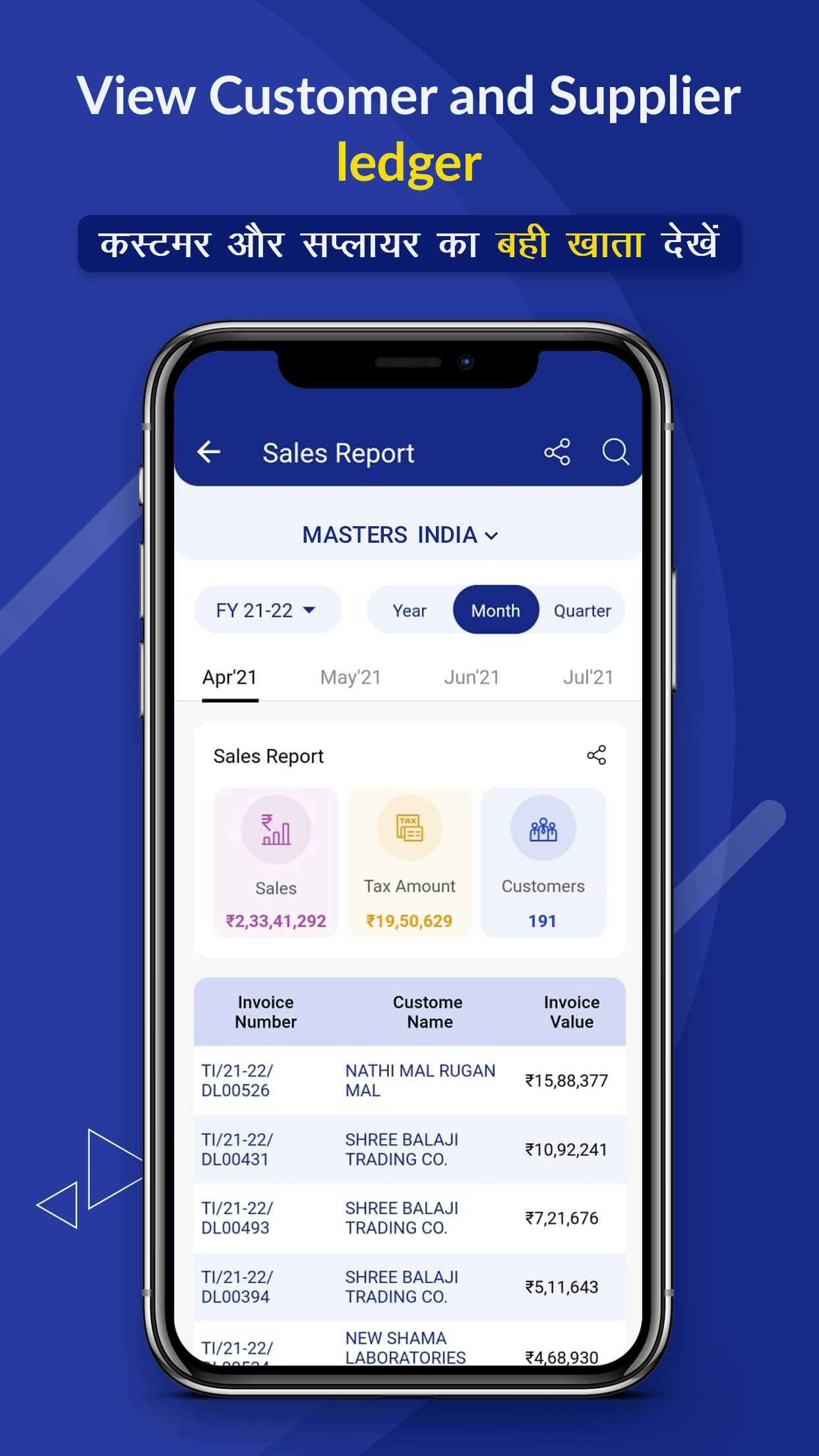 MASTERS INDIA’s GST Analyst App gallery image