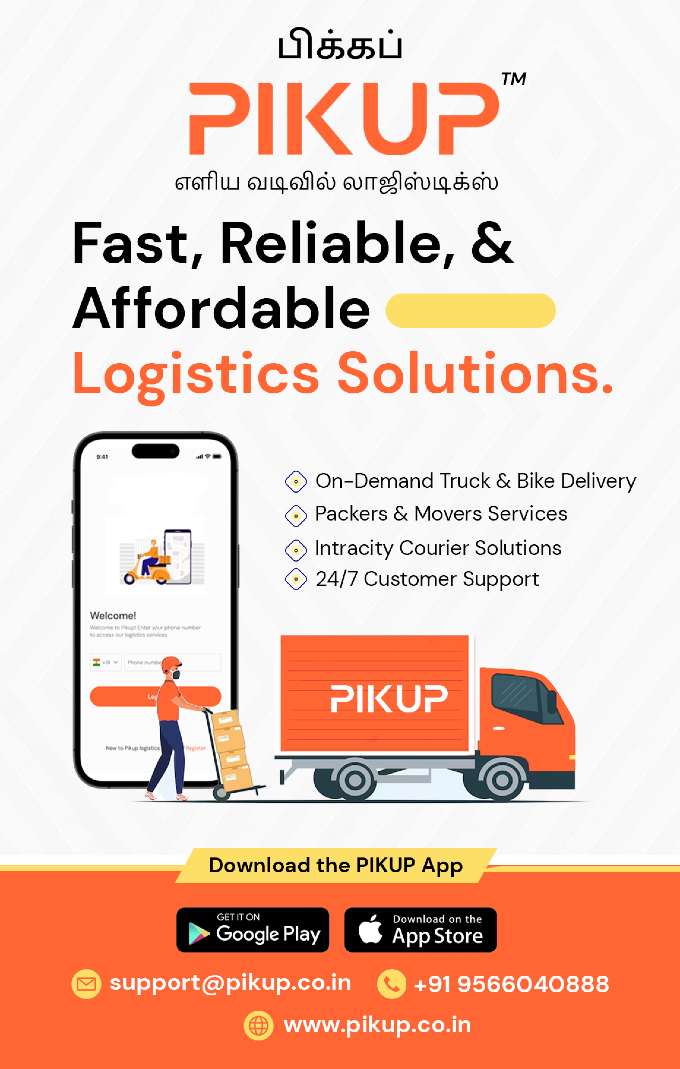 PIKUP media 2