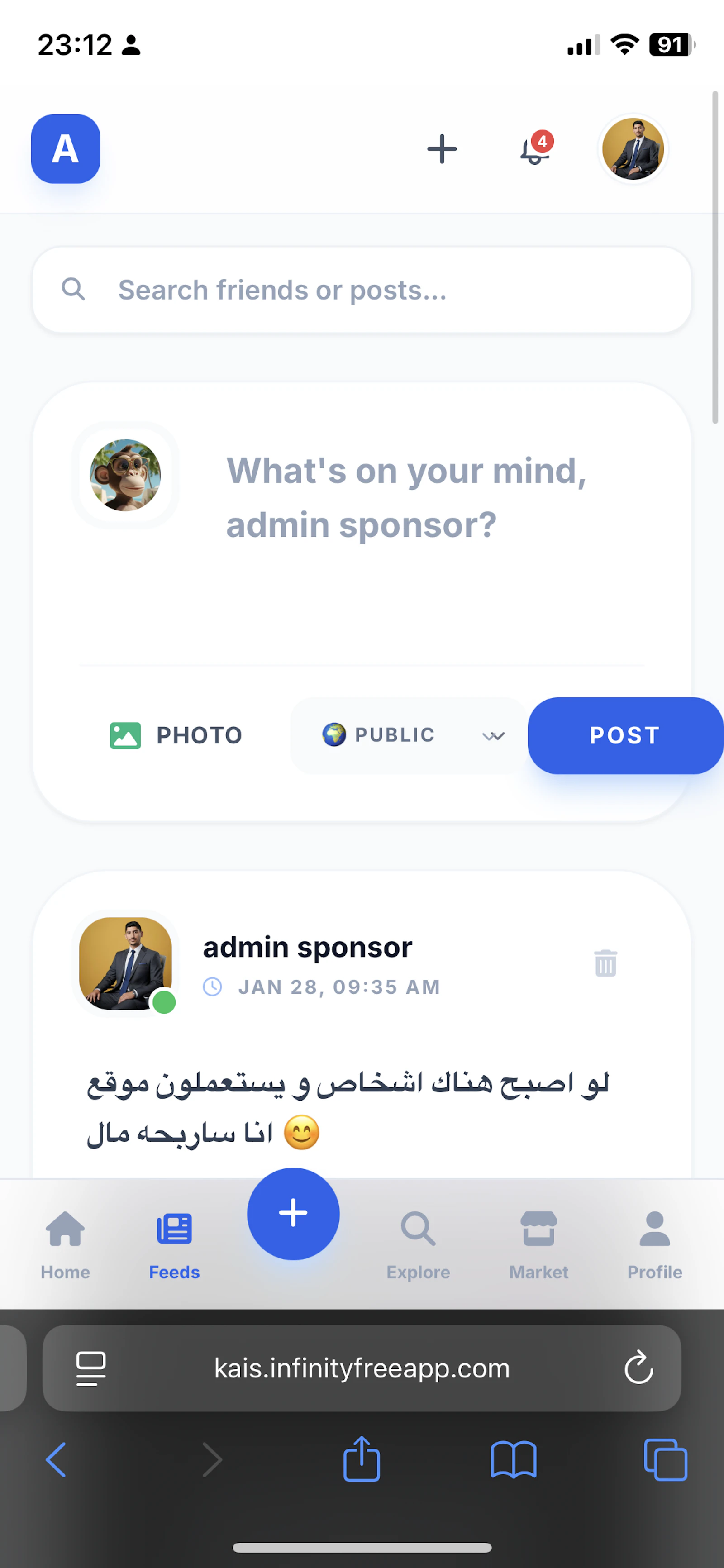 Aroussi screenshot 5