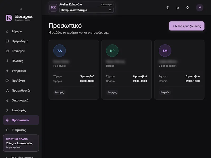 Kompsa screenshot 74