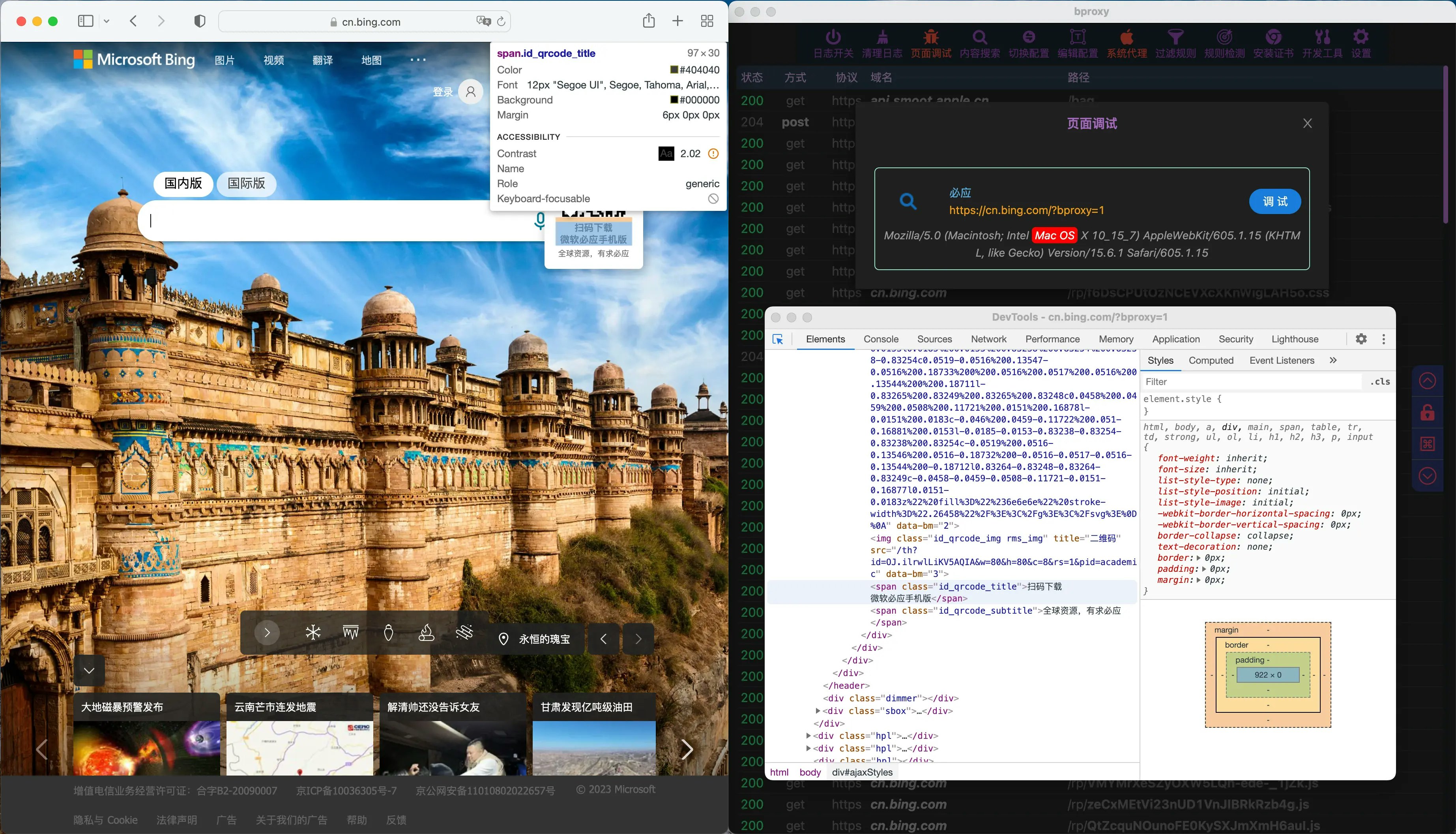 Media BPROXY 2