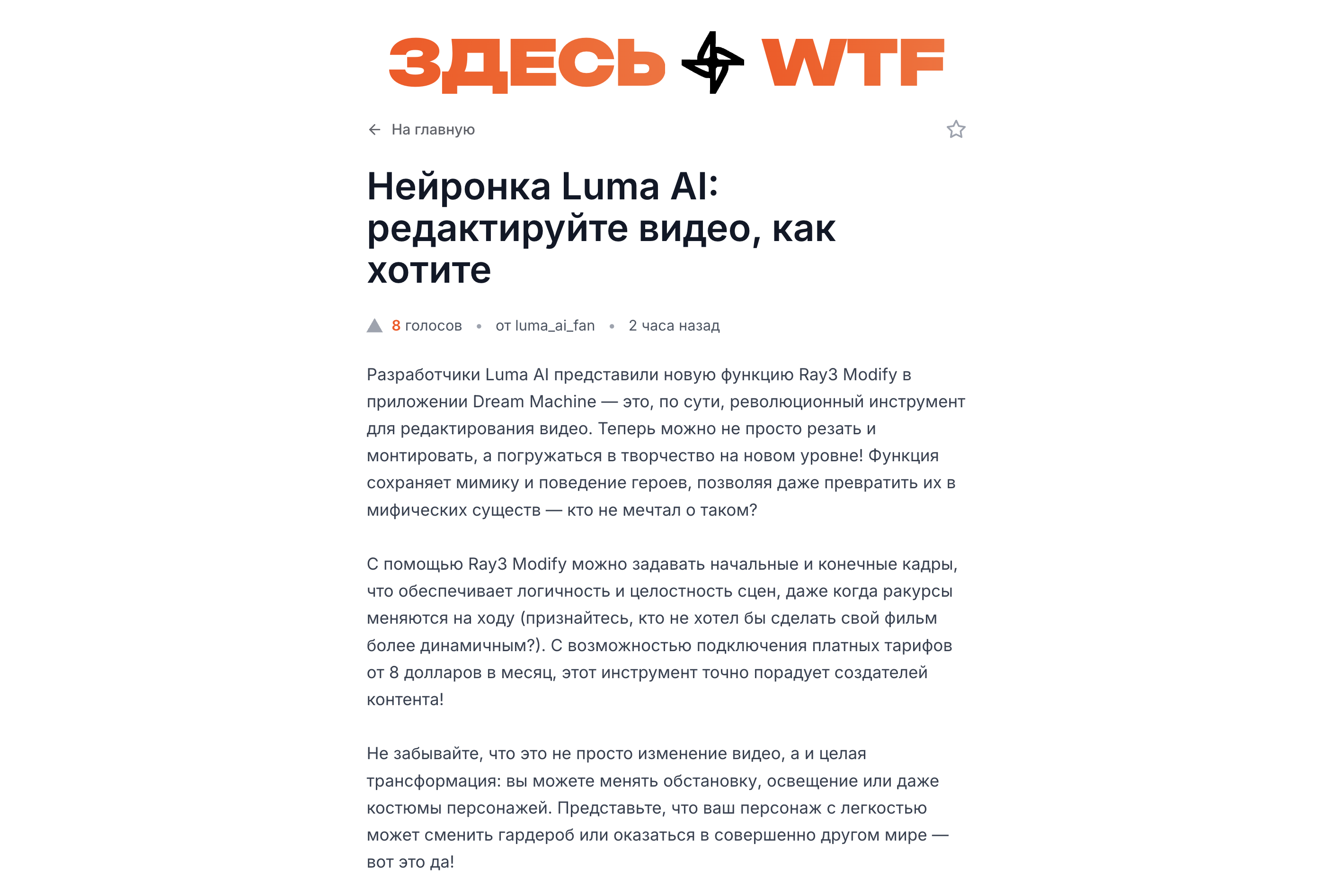 ЗДЕСЬ.WTF - Screenshot 2 showing product features and functionality