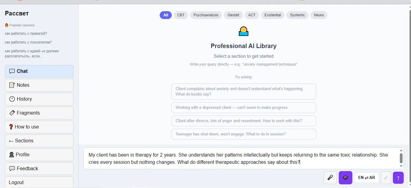 Rassvet — AI Library for Psychologists gallery image
