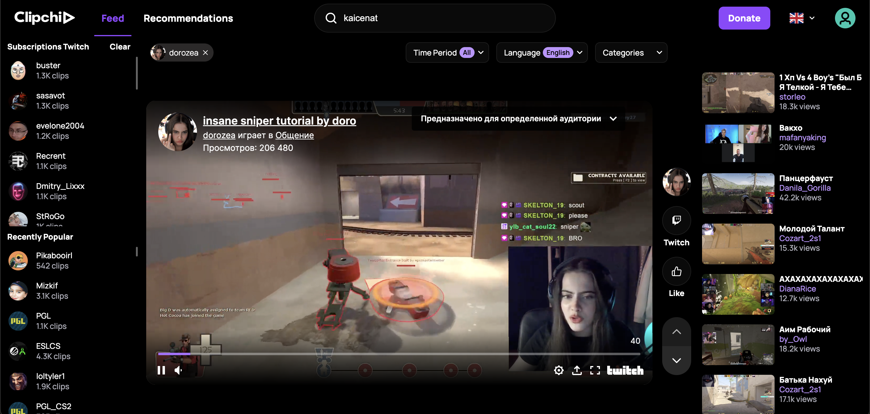 คลิปชิค - ดูคลิป Twitch ในฟีดเหมือนกางเกงขาสั้น media 7