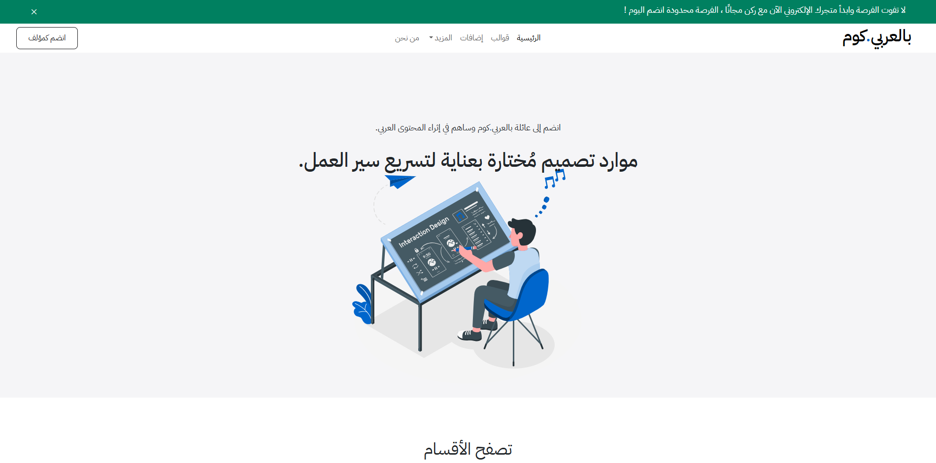 Média بالعربي.كوم - Ressources de conception soigneusement sélectionnées en arabe. 1