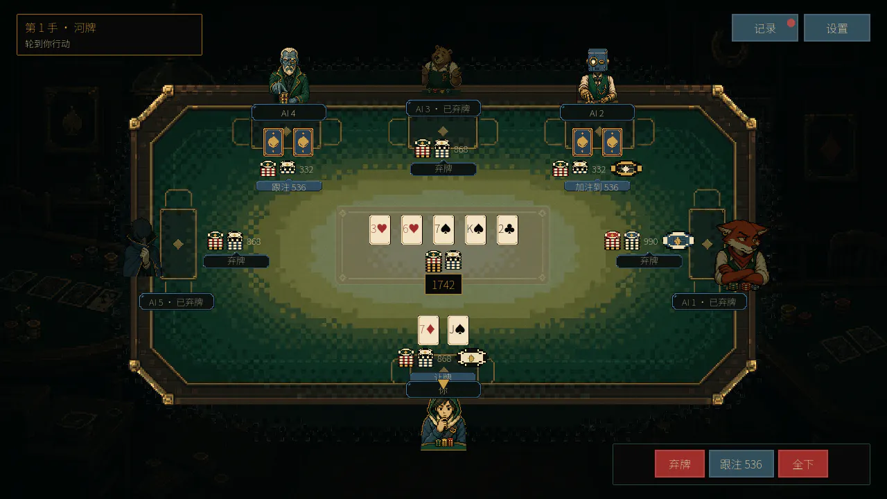 PokerGame 截图 3